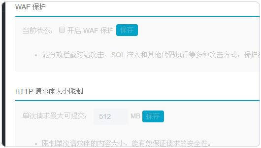 UPYUN又拍云保护功能