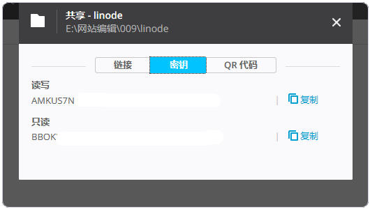 Resilio Sync设置好读写权限