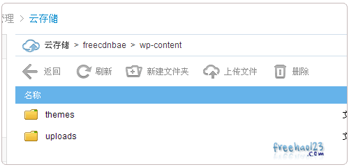 Layer镜像CDN完成保留