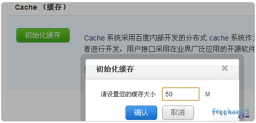 Layer镜像CDN开启内存缓存