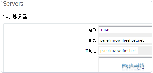WHMCS填写IP