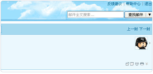 gravatar在QQ邮箱当中显示