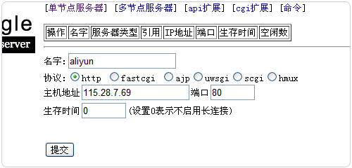 kangle设置域名