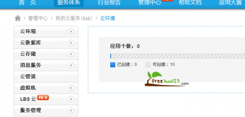 百度BAE空间应用管理