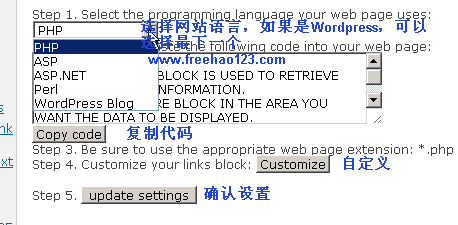 backlinks.com安装代码