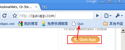 quixapp.com集合多种网络常用服务命令书签工具