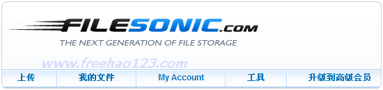 FileSonic无限空间容量的免费国外网盘可赚美元
