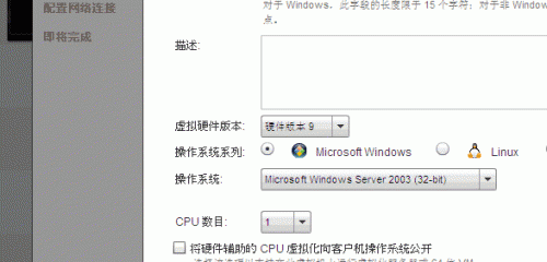 VMware vCloud指定内存大小